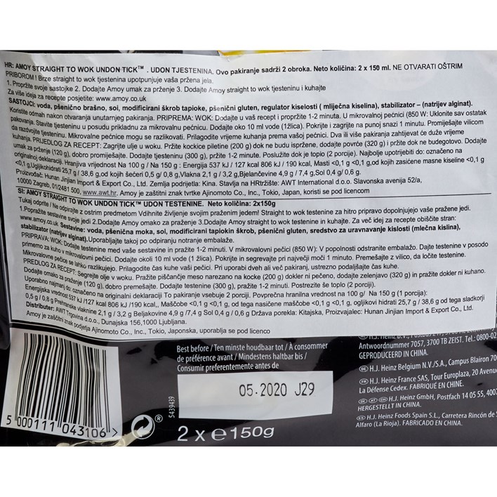 GOTOVO JELO AMO UDON NOODLES 300g AWT