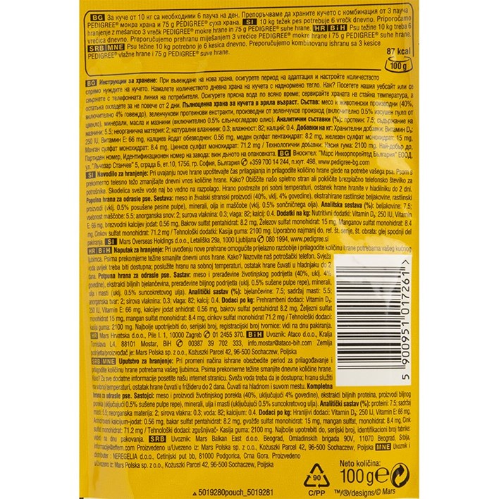HRANA ZA PSE PEDIGRE GOVEDINA 100g ATLANTIC