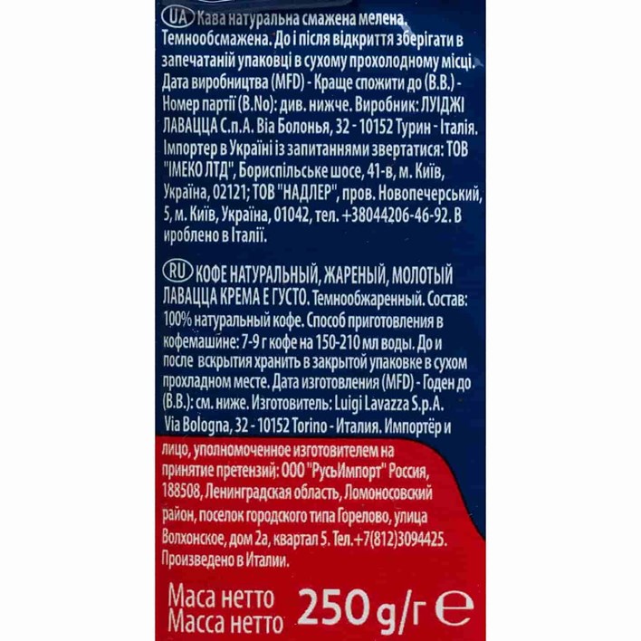 KAVA LAVAZZA CREMA 250g