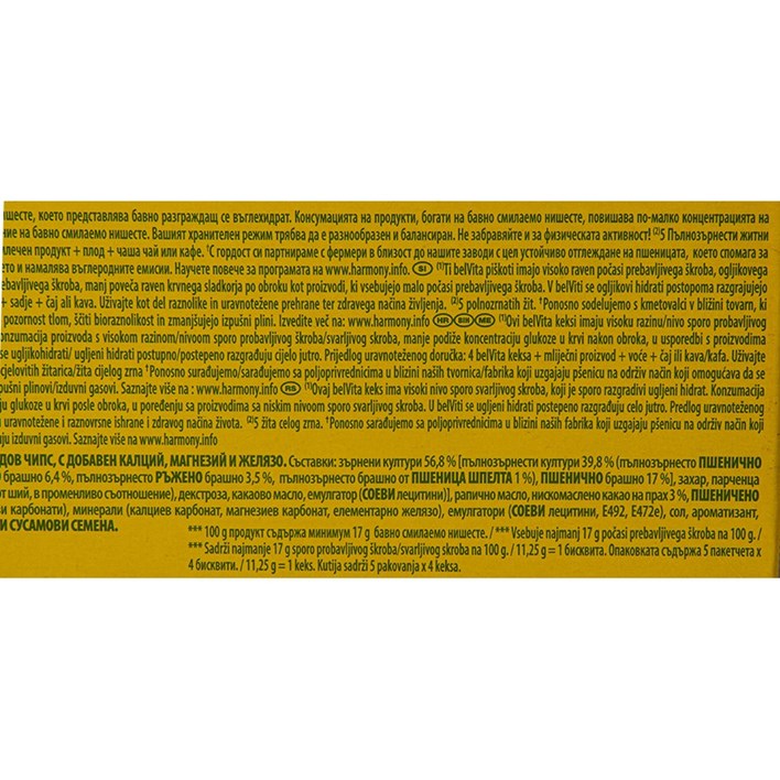 KEKS BELVITA ČOKOLADA 225g FILIR