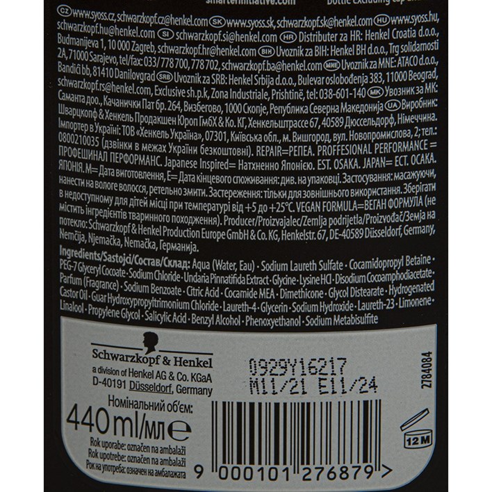 ŠAMPON ZA KOSU SYOSS REPAIR THERAPY 440ml AWT